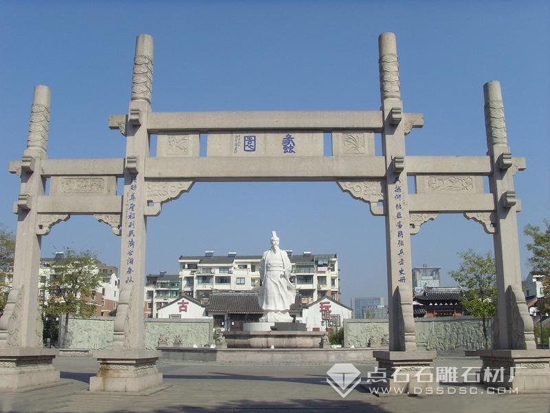 三门简易花岗岩牌坊