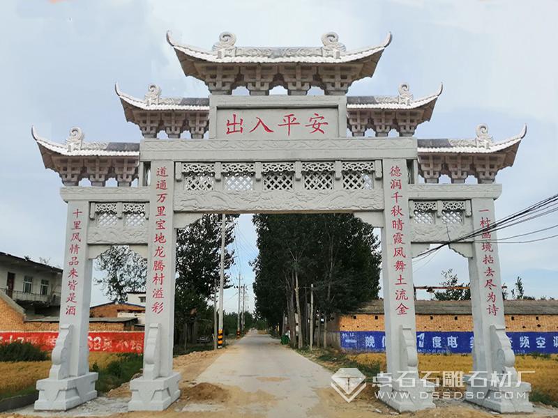 新村落石牌坊